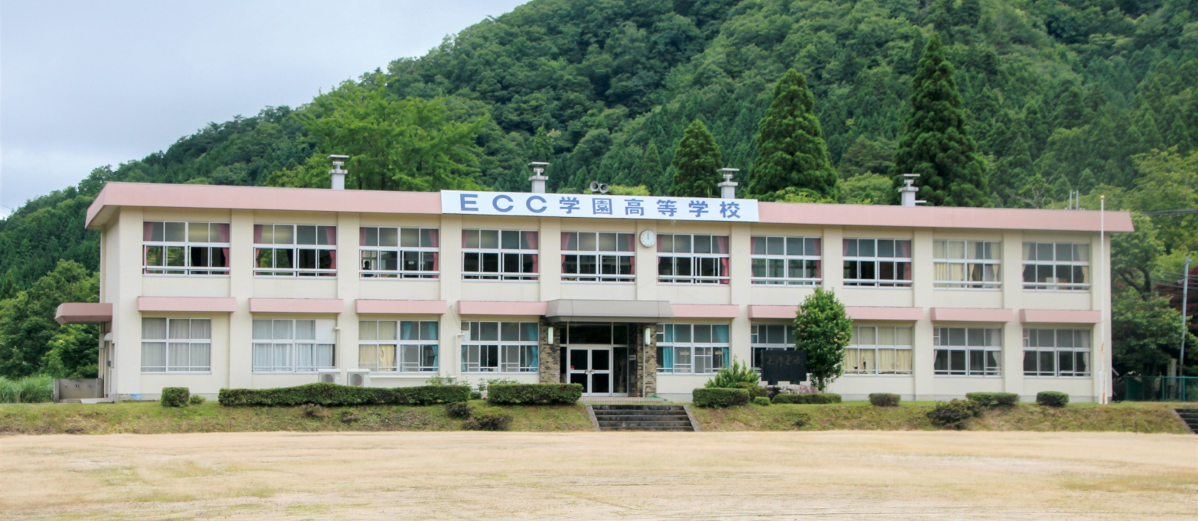 ECC学園高等学校校舎