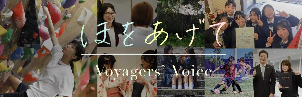 ほをあげて